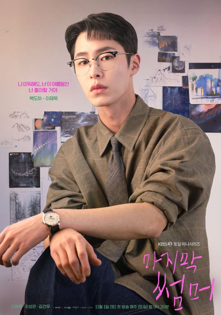 Jealousy in Bloom: “Last Summer” Turns Up the Heat as Baek Do-ha Watches Love Slip Away