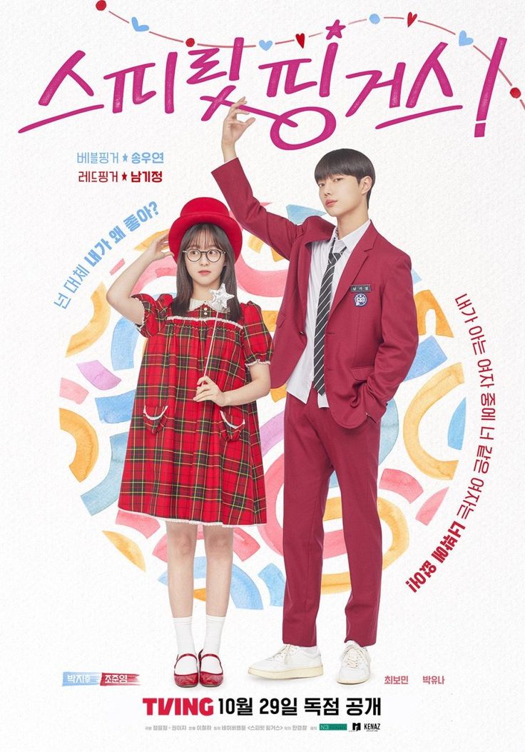 Stolen Glances, Bold Colors: Choi Bomin & Park Yoo Na Tease Electric Chemistry in “Spirit Fingers”