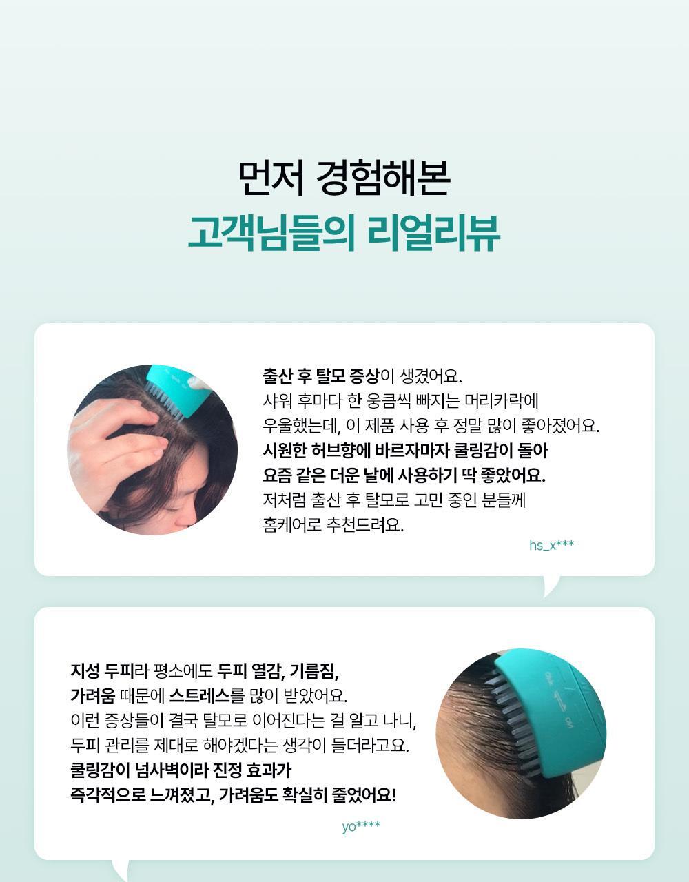 lilyeve Scalp Turn Cica PDRN Brush Ampoule