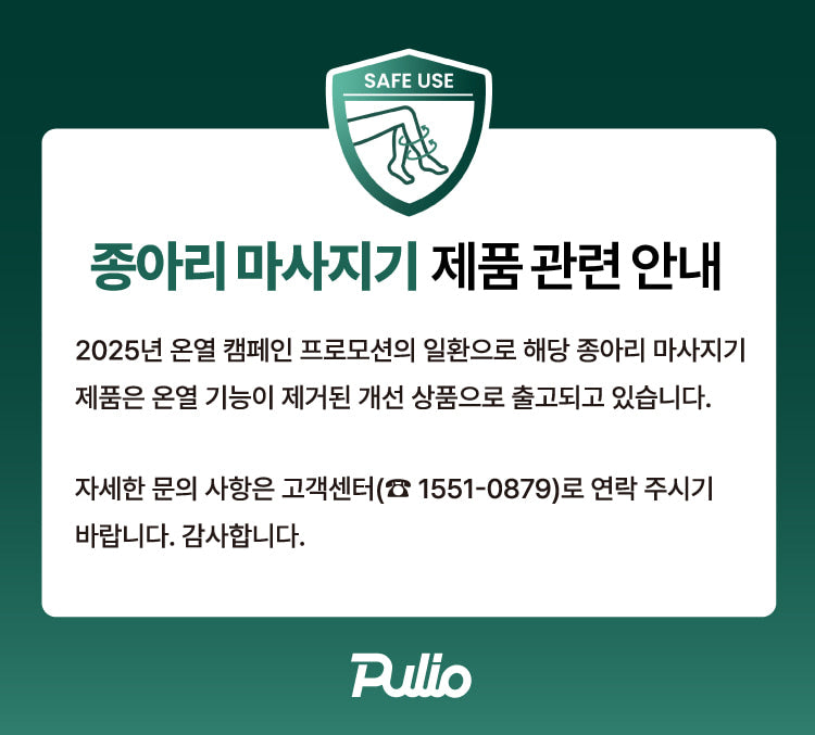 Pulio Calf Massager V2 - Black