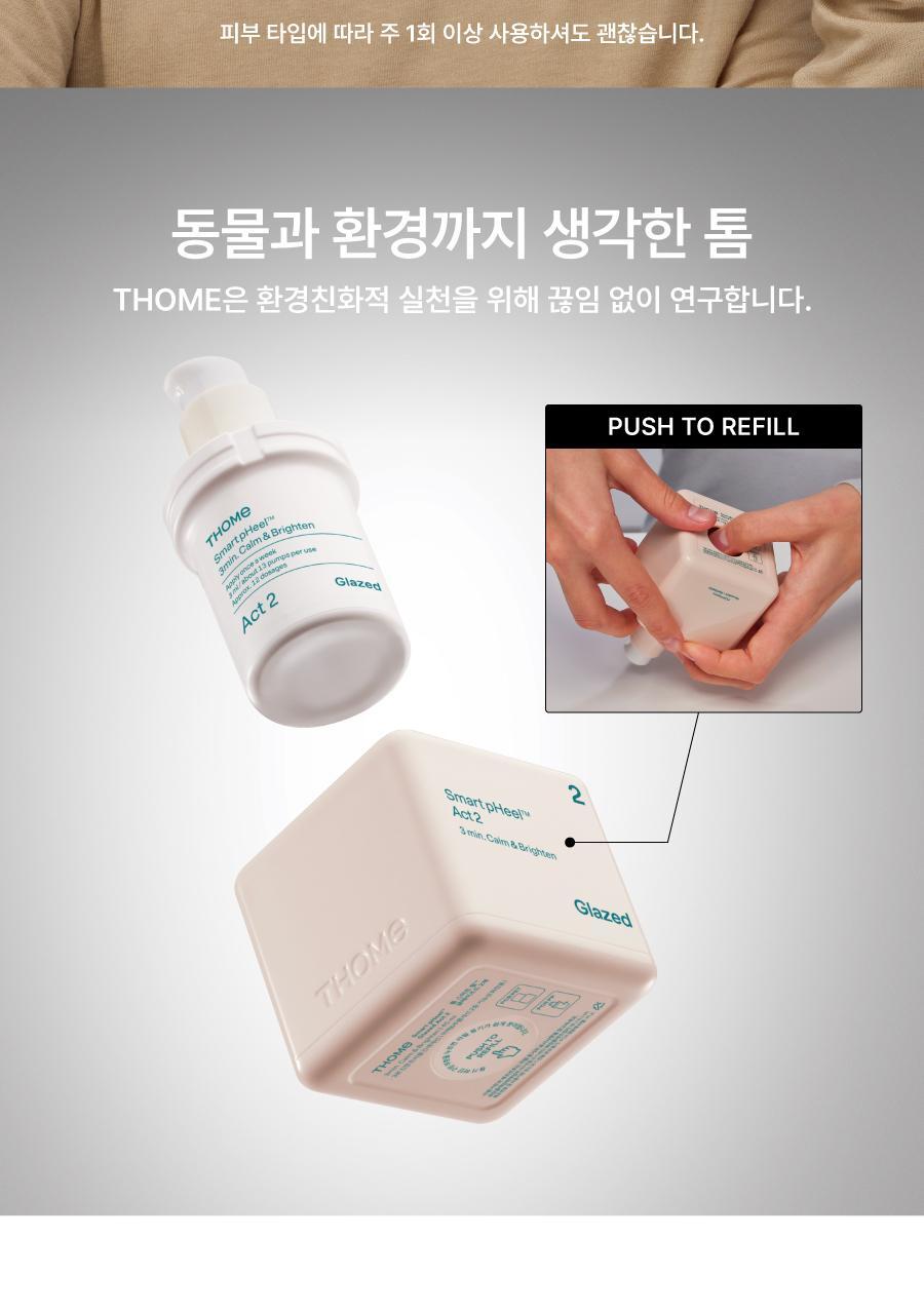 THOME - Program Gua Sha Special Set (Glow Program)