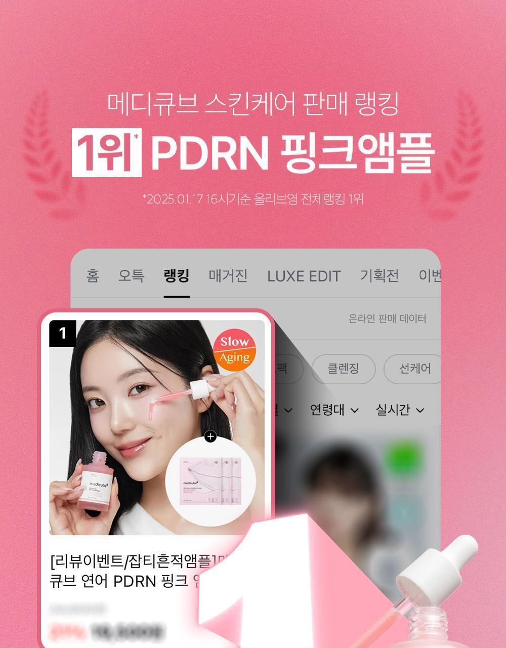 MEDICUBE Pore Pink Peptide Serum 30ml (1+1)