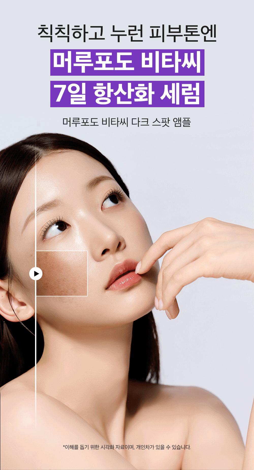 SUNGBOON EDITOR Muscat Grape Vita C Dark Spot Ampoule 40ml (1+1)