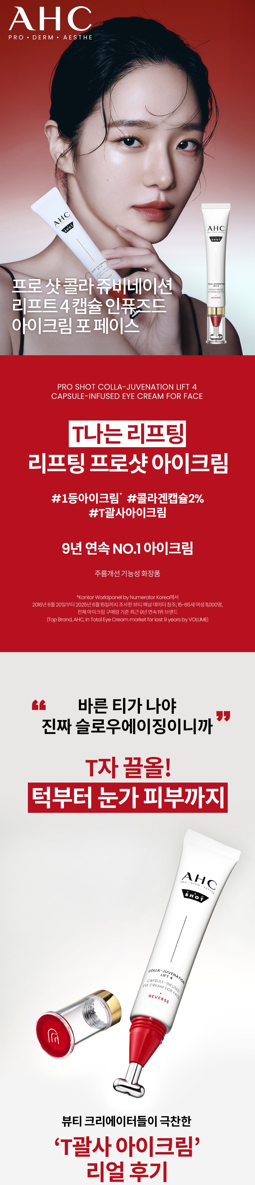 AHC Pro Shot Colla Juvenation Eye Cream for Face 30ml