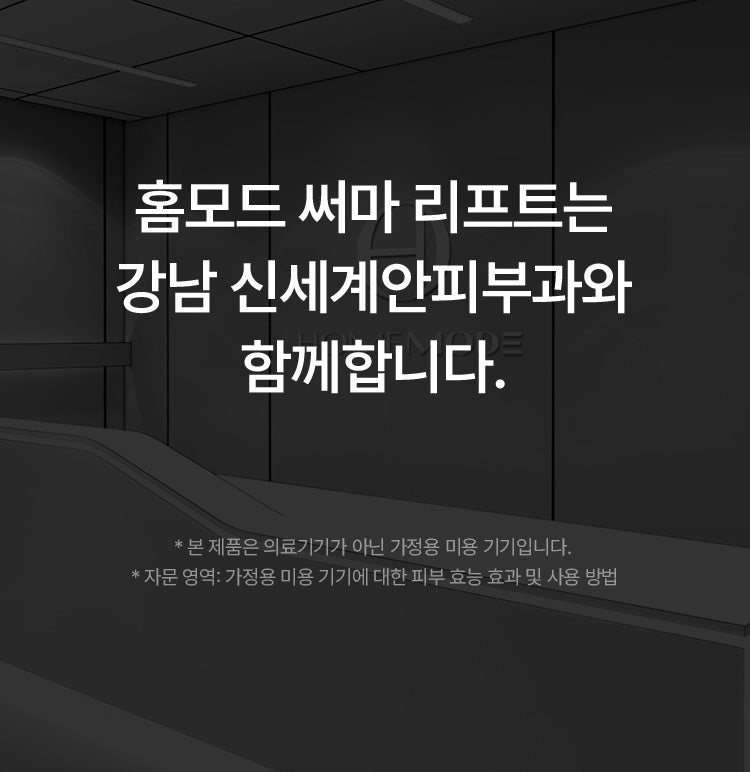 HOMEMODE - Therma Lift Beauty Device (+3 Skin Booster Ampoules)