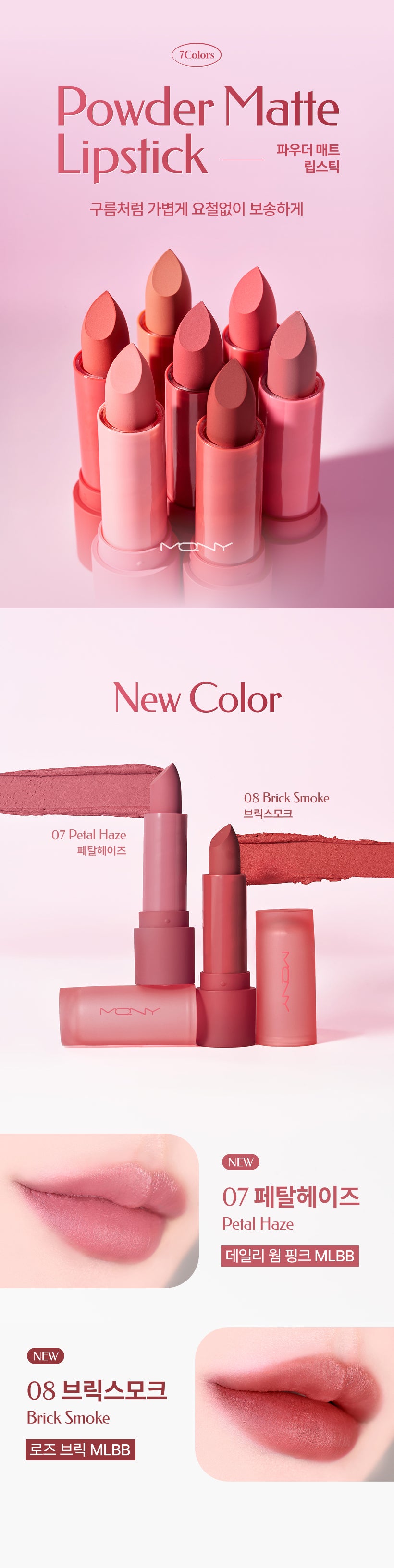 MQNY - Powder Matte Lipstick