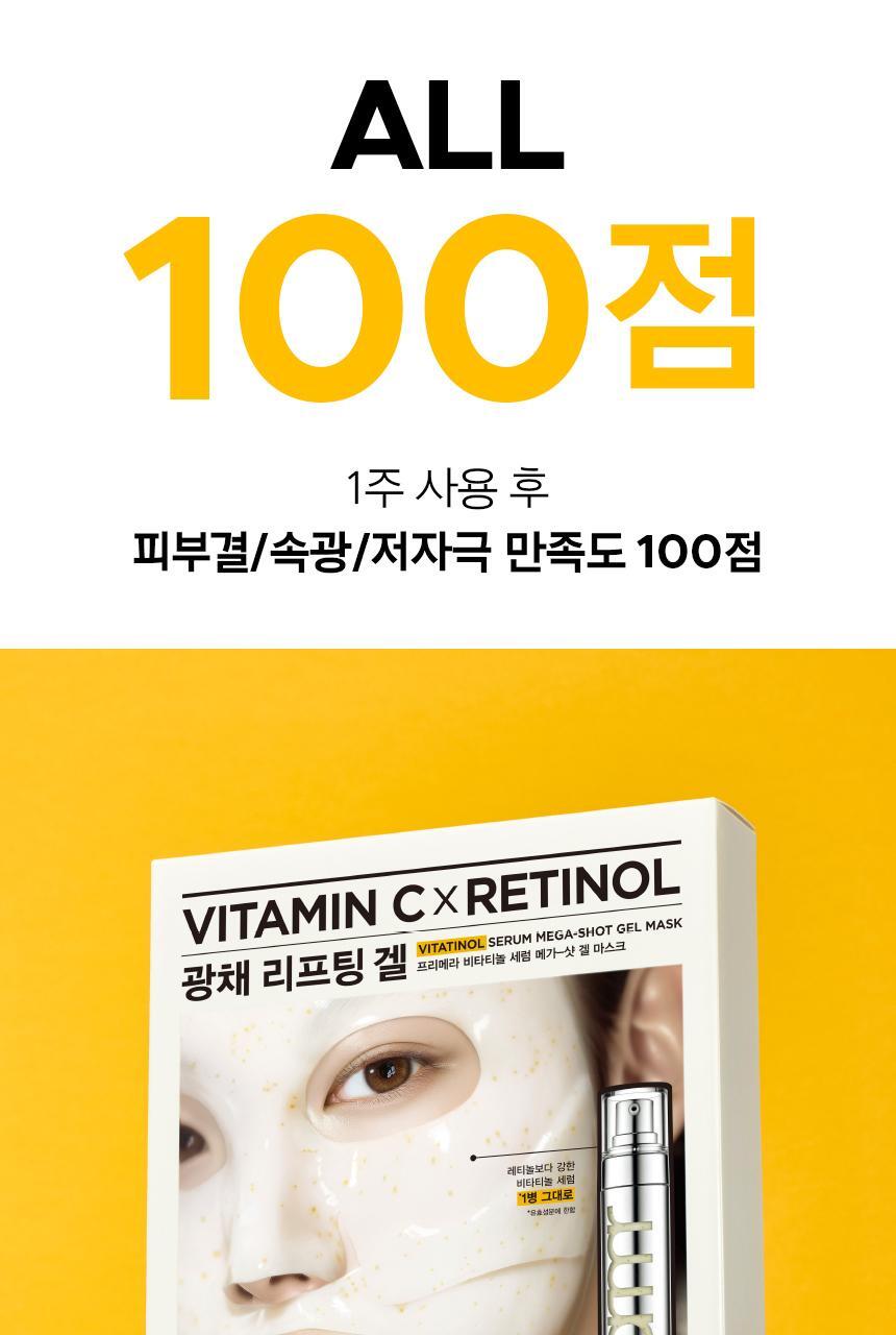 prmr - Vitatinol Serum Mega-Shot Gel Mask (4+1 Sheets)