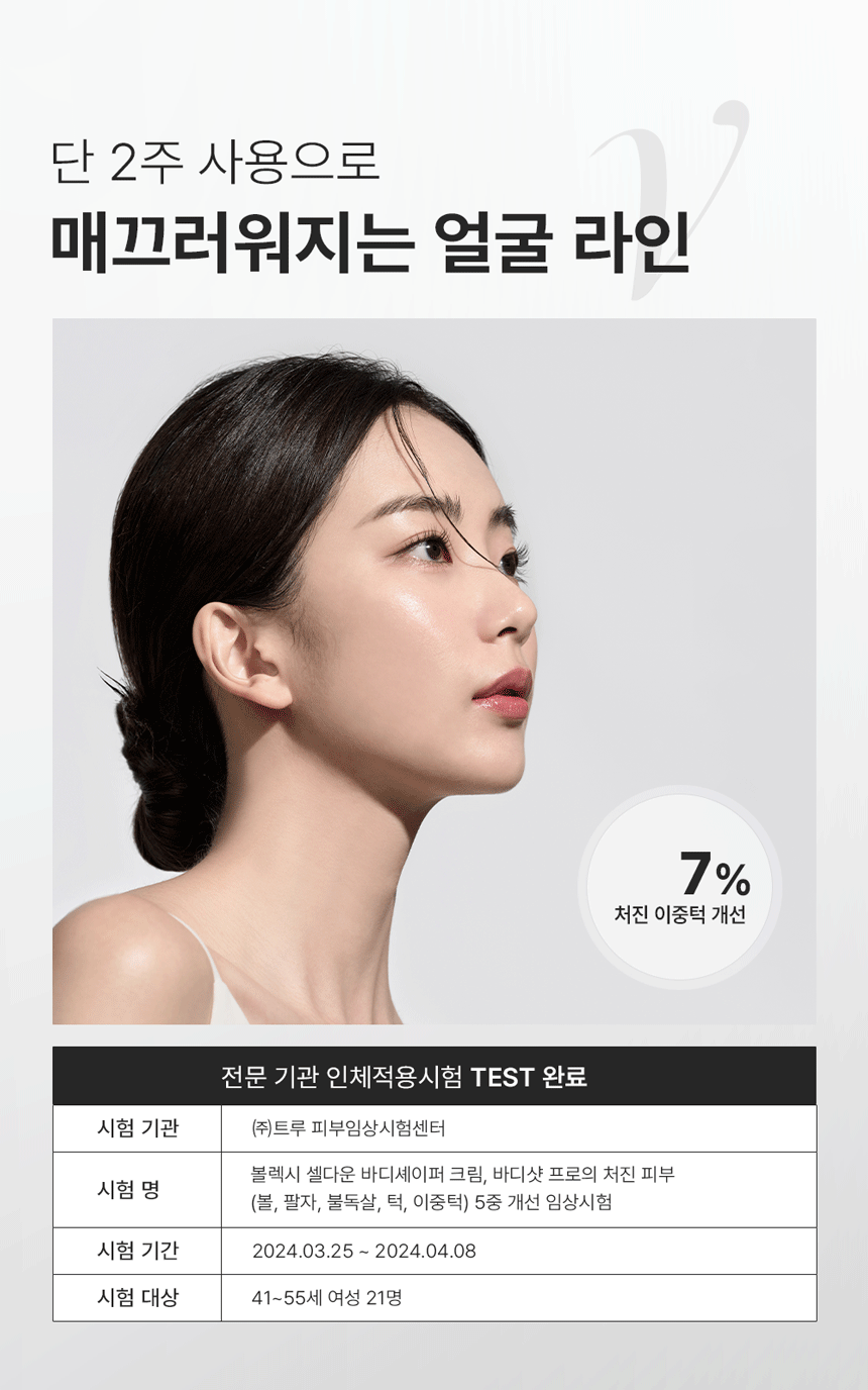 VOLEXY - BodyShot Pro Device