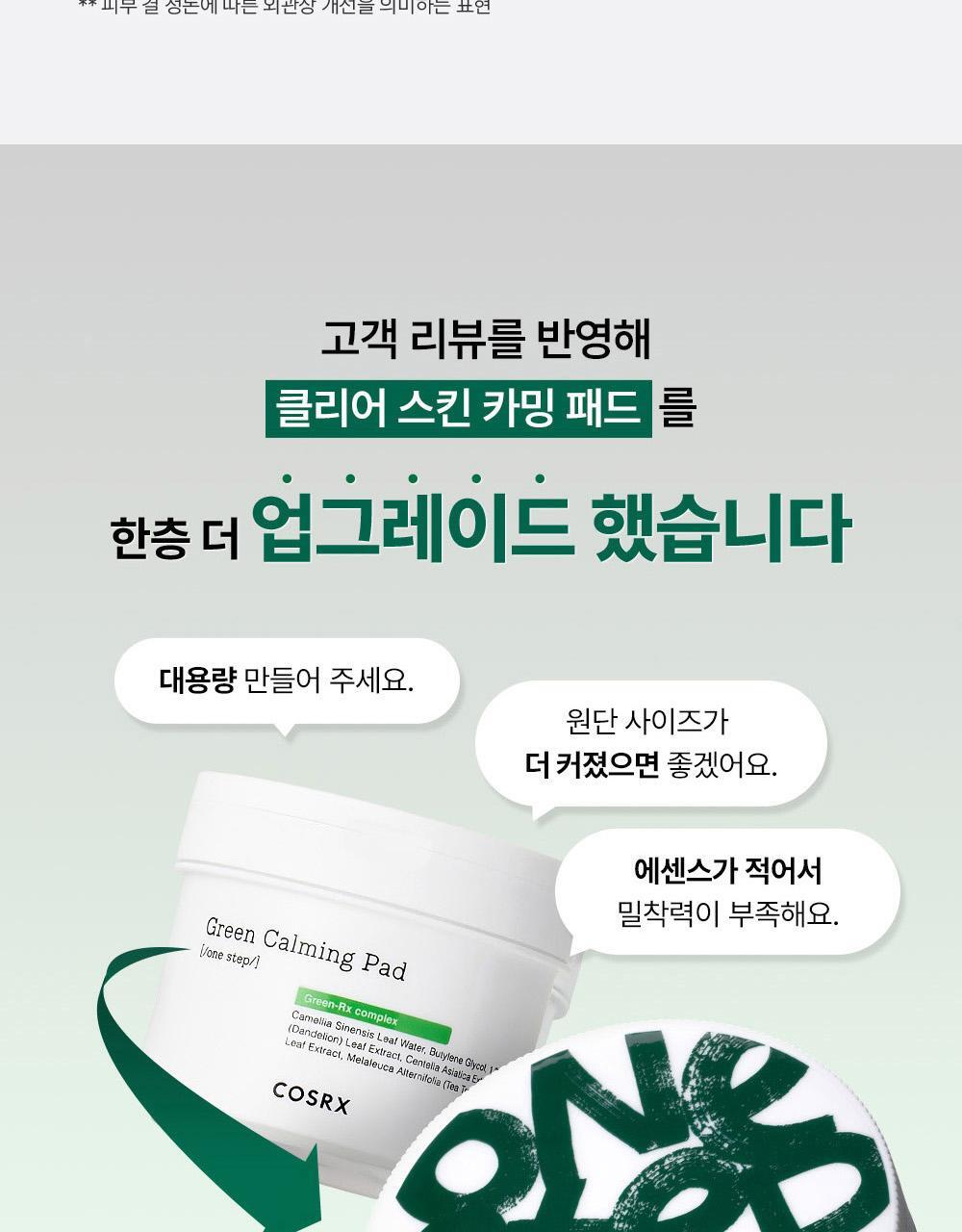 COSRX - One Step Pad (100 Pads)