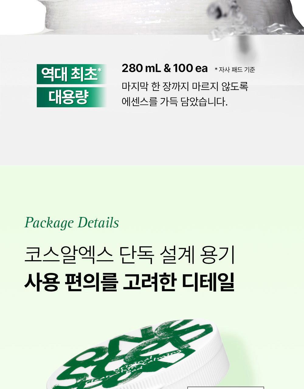 COSRX - One Step Pad (100 Pads)
