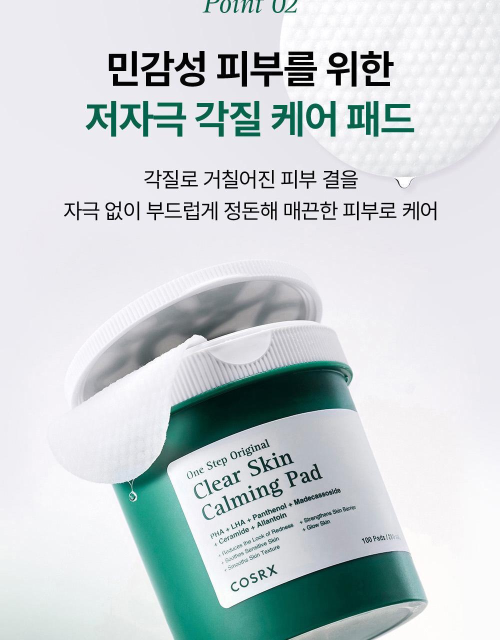 COSRX - One Step Pad (100 Pads)