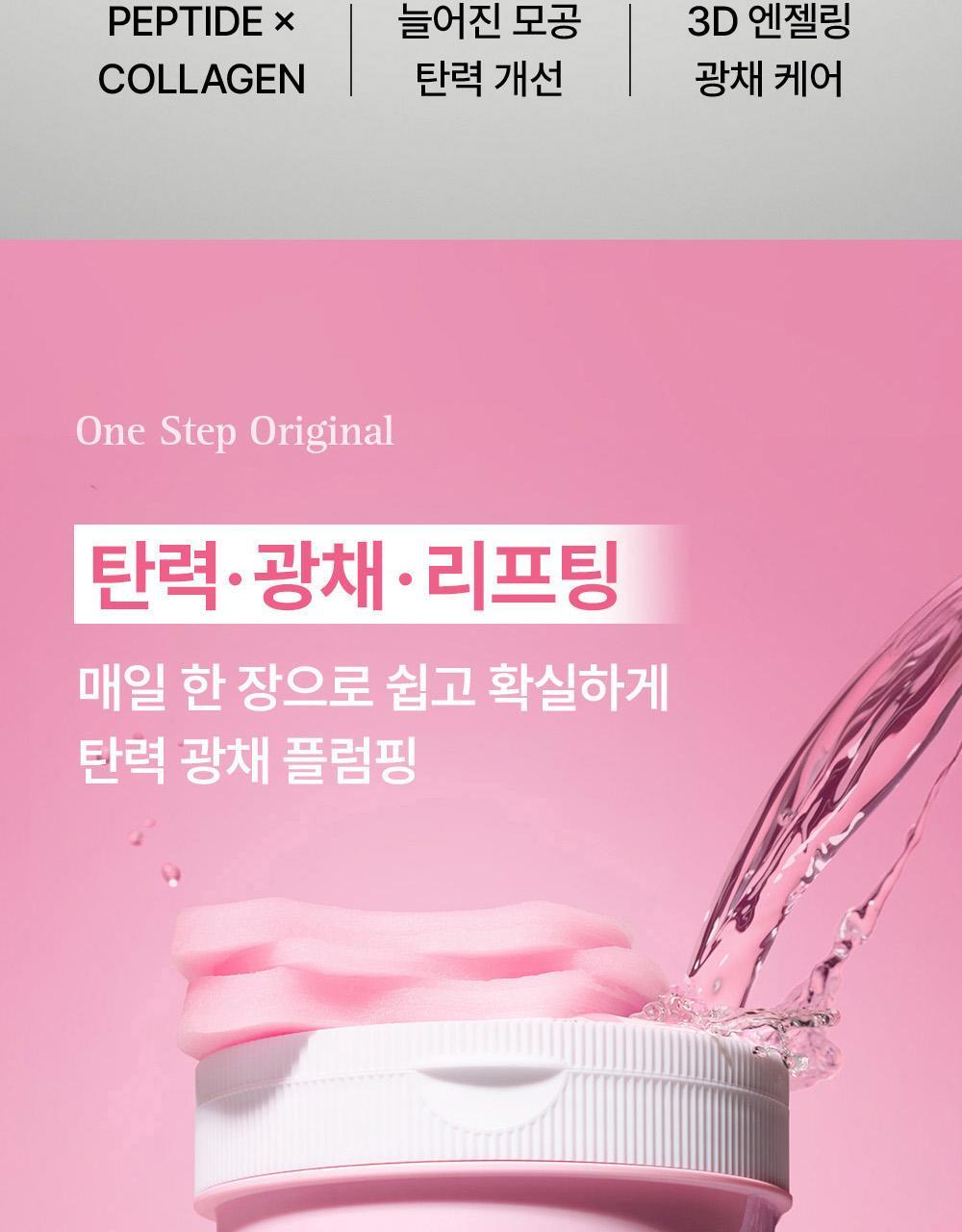 COSRX - One Step Pad (100 Pads)