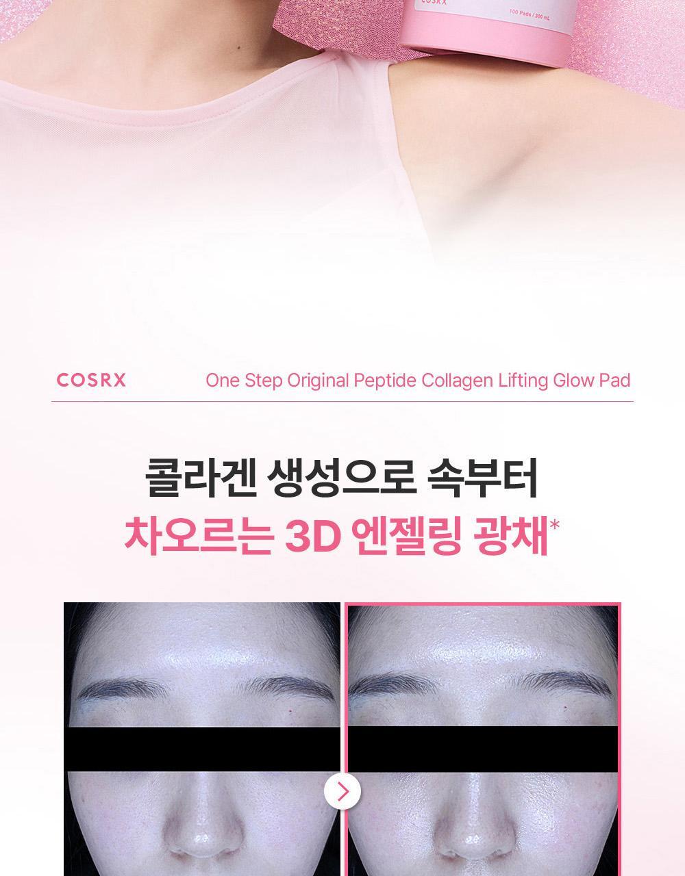 COSRX - One Step Pad (100 Pads)