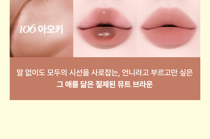 tip toe - Blurlet Sorbet Tint