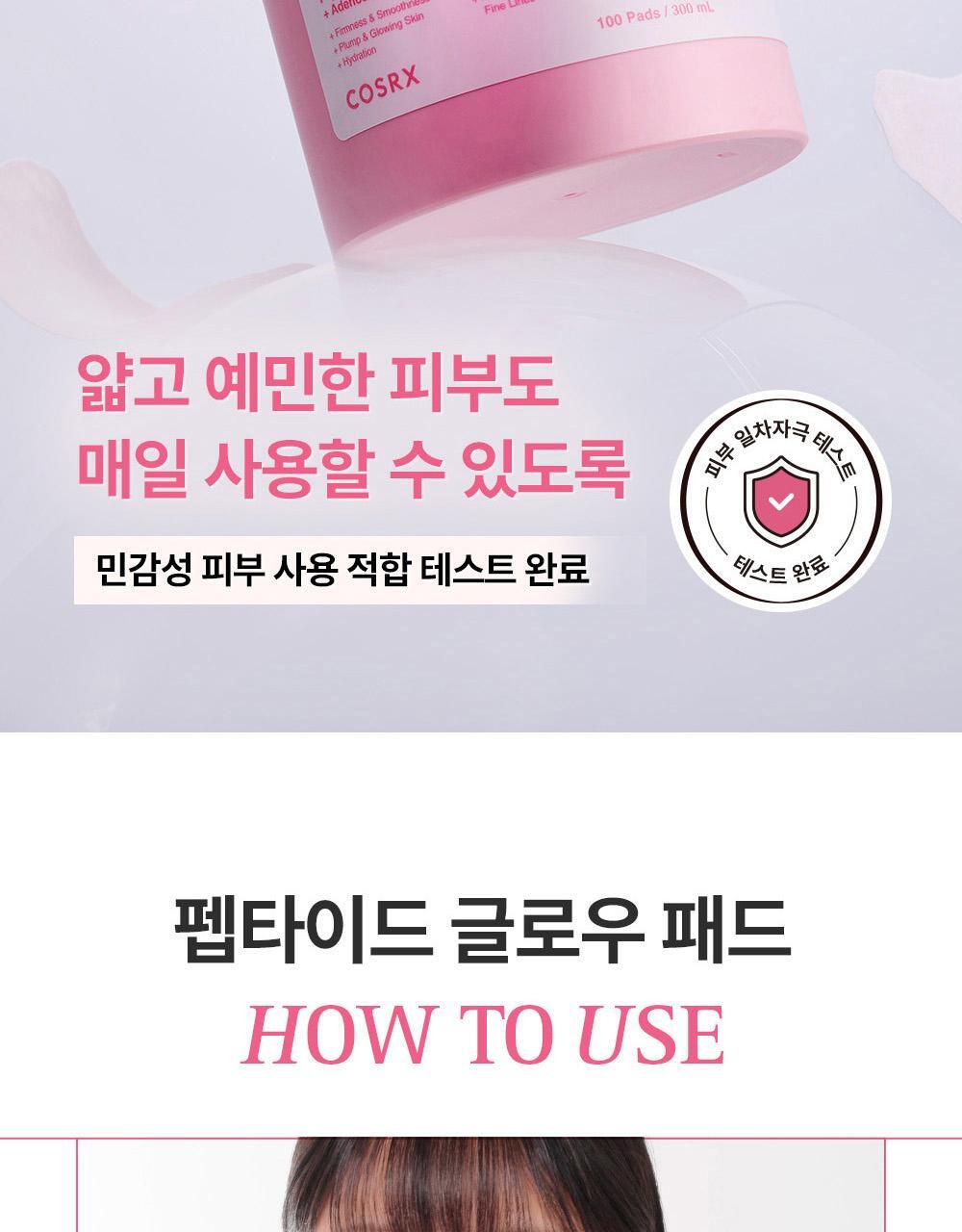 COSRX - One Step Pad (100 Pads)