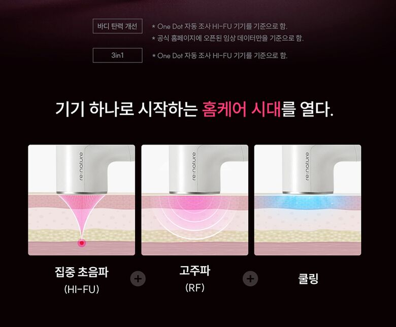 CUCKOO - re:nature Medikin Hi (Beauty Device)
