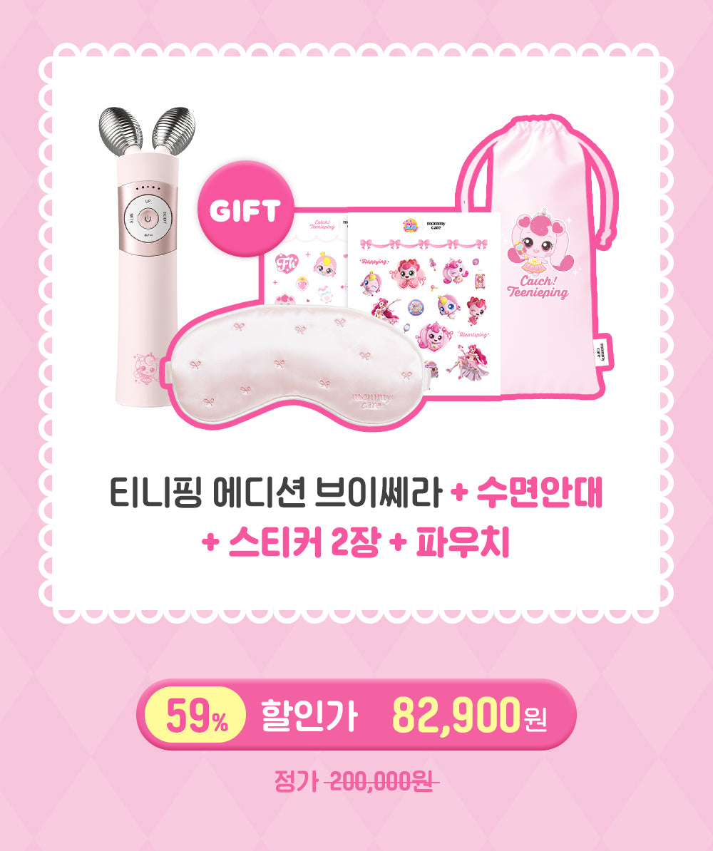 MOMMYCARE - EMS V-THERA Lifting Beauty Device (Teenieping Edition)