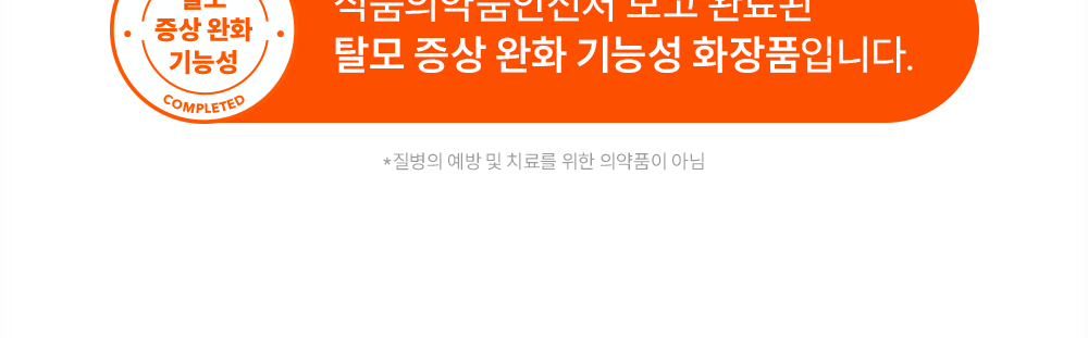 lilyeve Grow Turn Ampoule (Hair Loss Brush Ampoule)