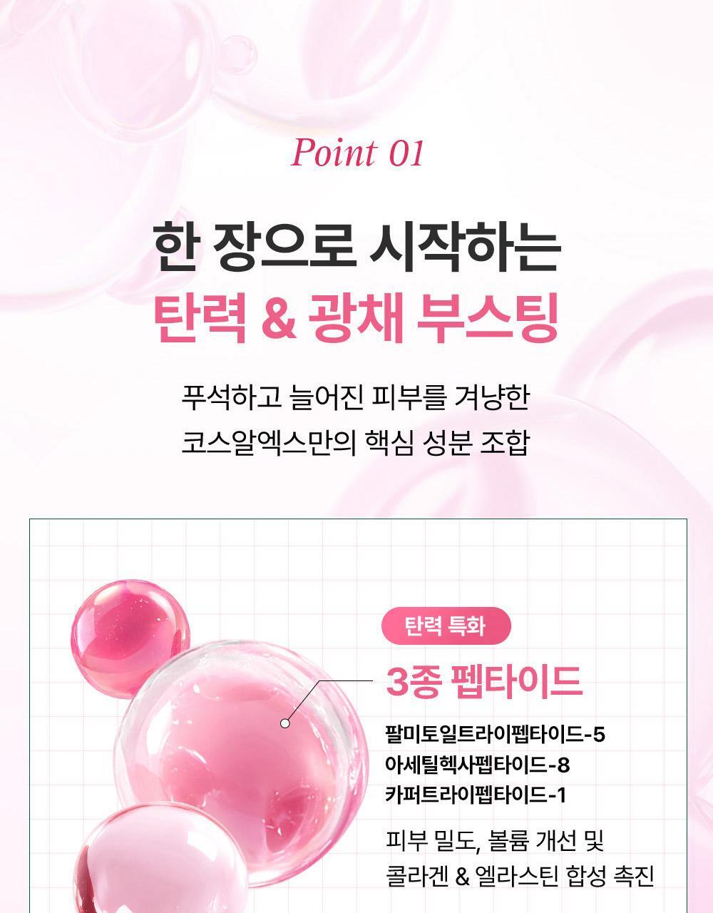 COSRX - One Step Pad (100 Pads)