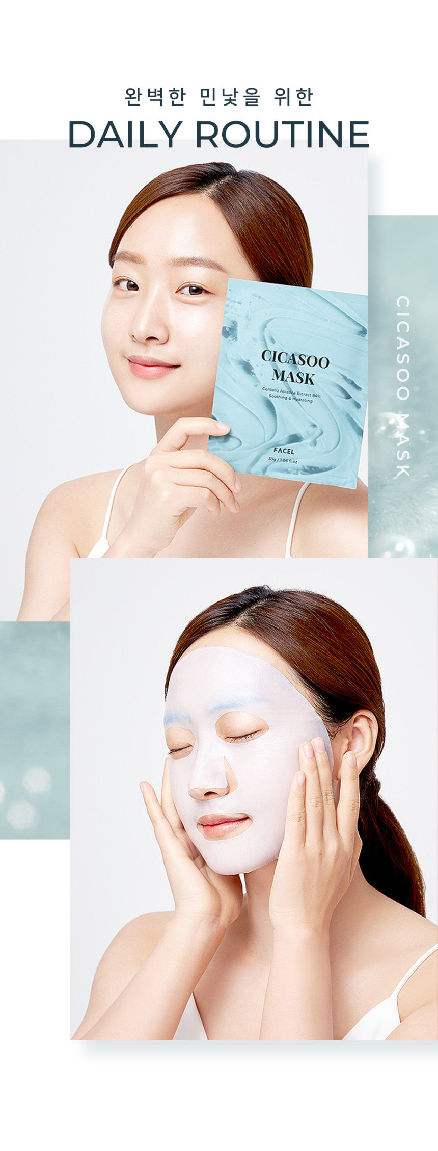 Beaute Christie - CICASOO Mask