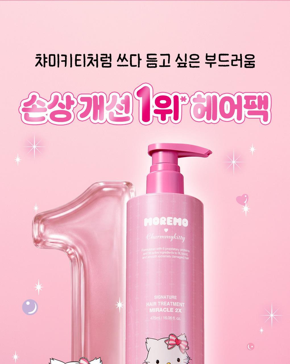 Moremo x Charmmykitty - Miracle 2X Treatment 475ml