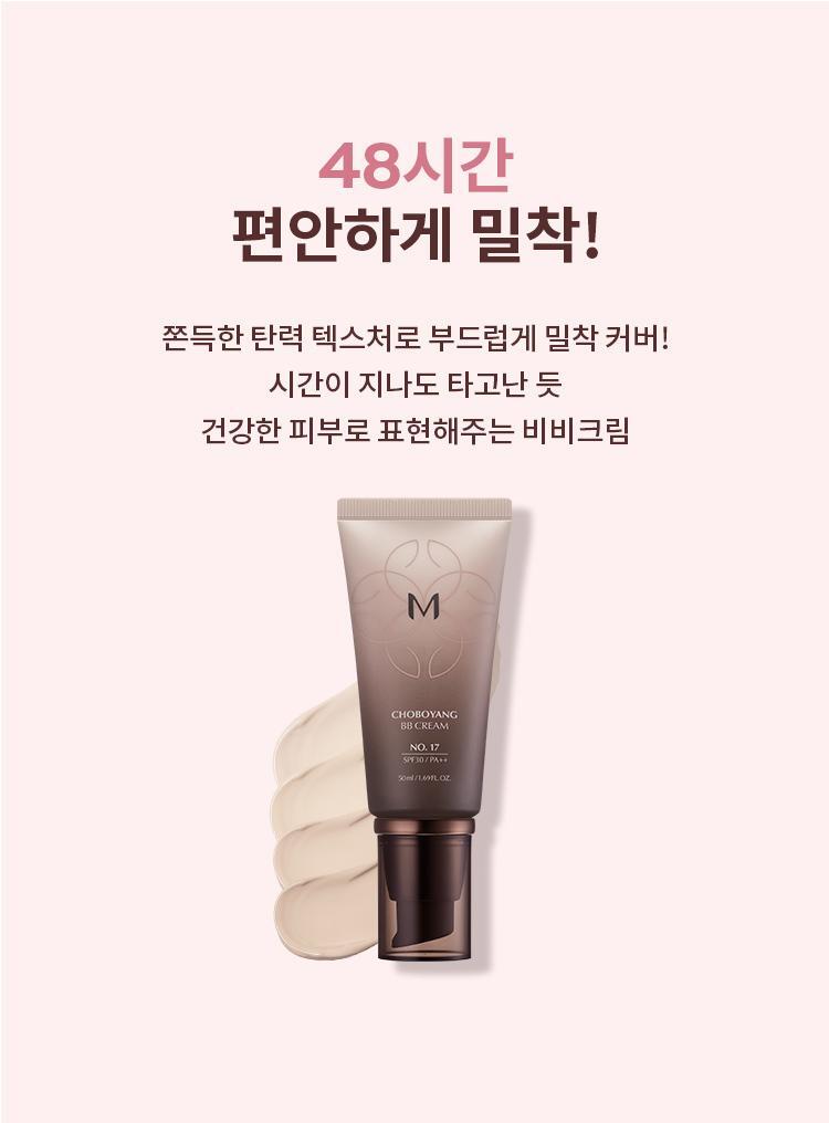 MISSHA - Choboyang BB Cream 50ml
