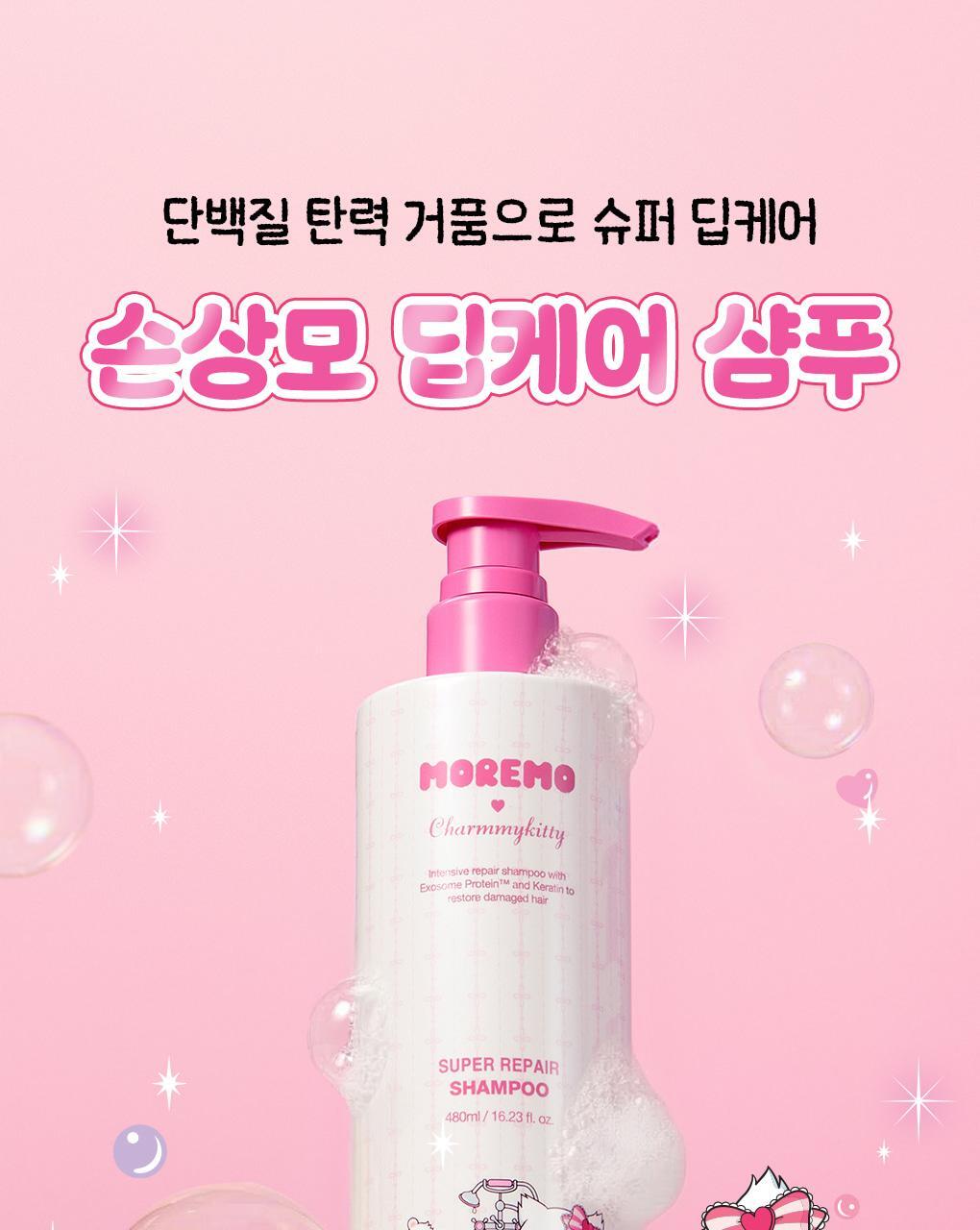 Moremo x Charmmykitty - Super Repair Shampoo 480ml