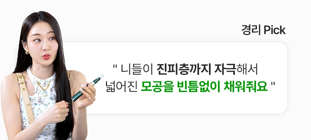 VUDE - Ultra-Low Molecular Diva Shot (Pore Care Beauty Device)