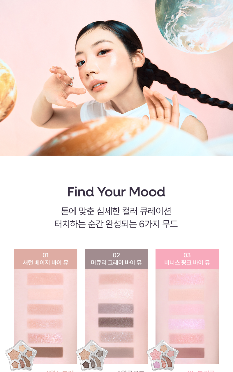 tip toe - Wish Touch Eye Palette