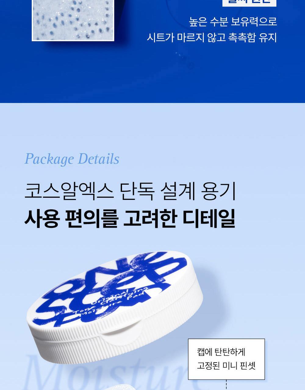 COSRX - One Step Pad (100 Pads)