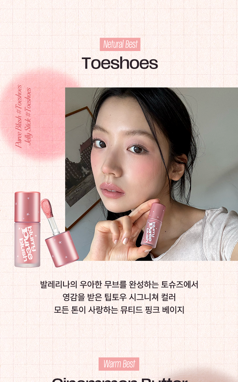 tip toe - Blurry Puree Blush