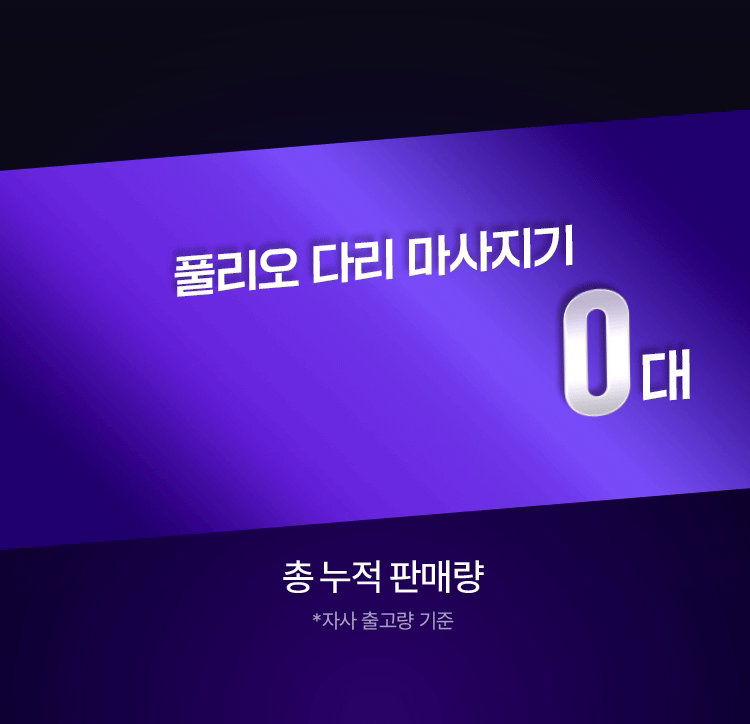 Pulio Calf Massager V2 - Black