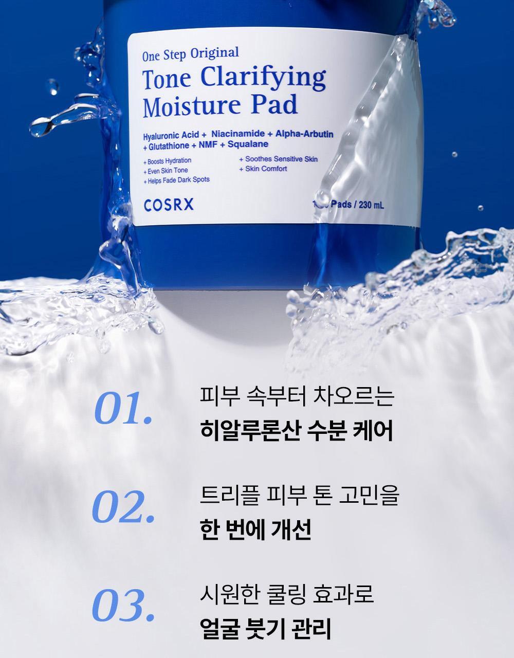 COSRX - One Step Pad (100 Pads)