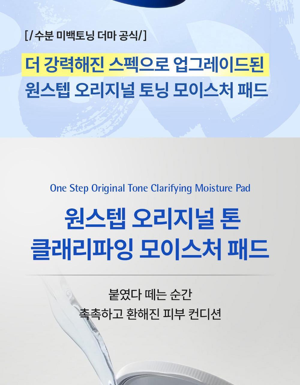 COSRX - One Step Pad (100 Pads)