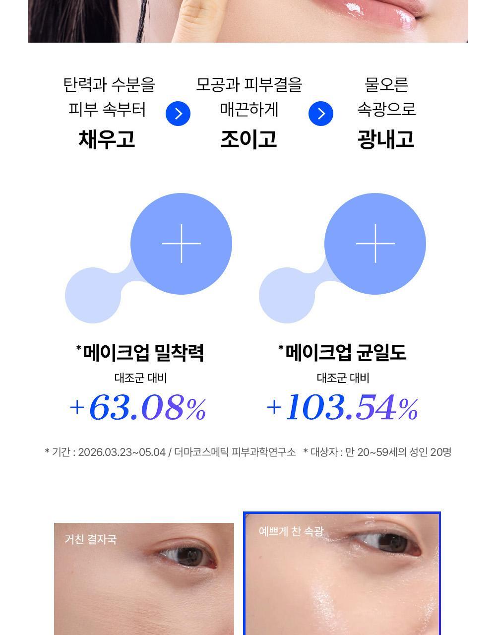 COSRX - The Blue Peptide Bakuchiol Plump Glow Serum 50ml