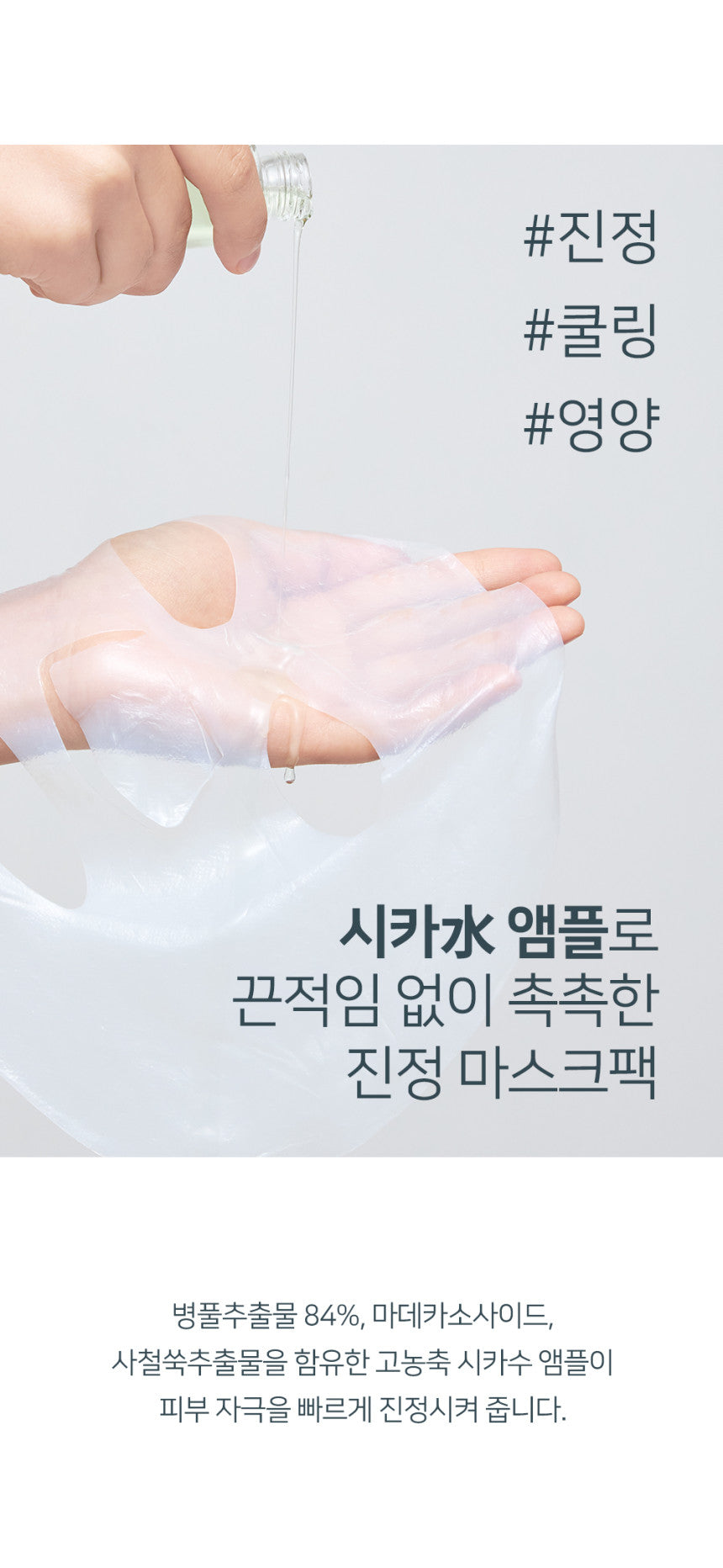 Beaute Christie - CICASOO Mask