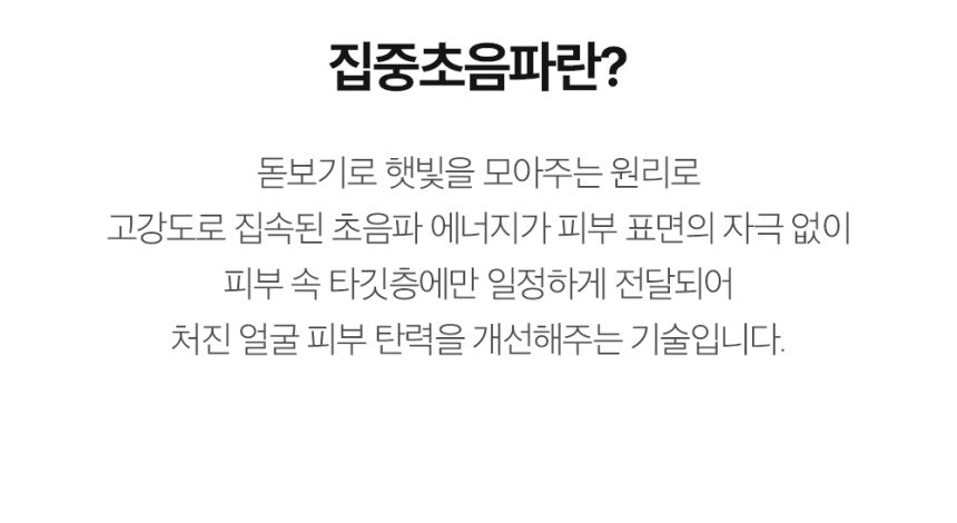 HOMETHERA Cartridge 4.5 (50,000 Shots / 20 Dots) HIFU Beauty Device