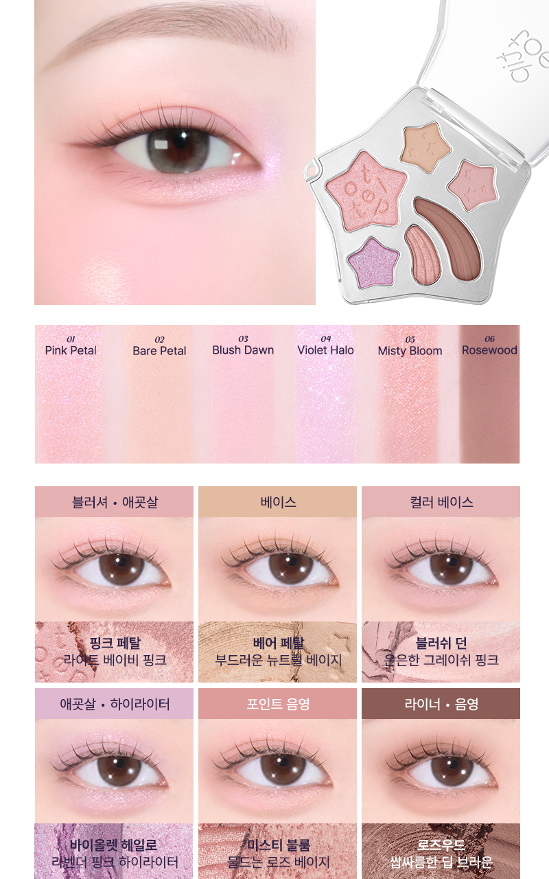 tip toe - Wish Touch Eye Palette