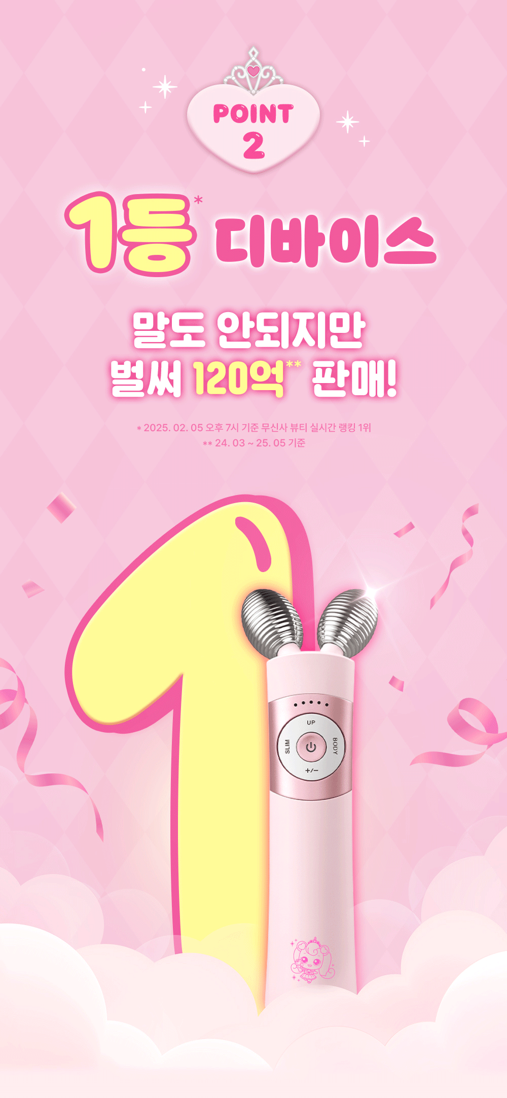 MOMMYCARE - EMS V-THERA Lifting Beauty Device (Teenieping Edition)