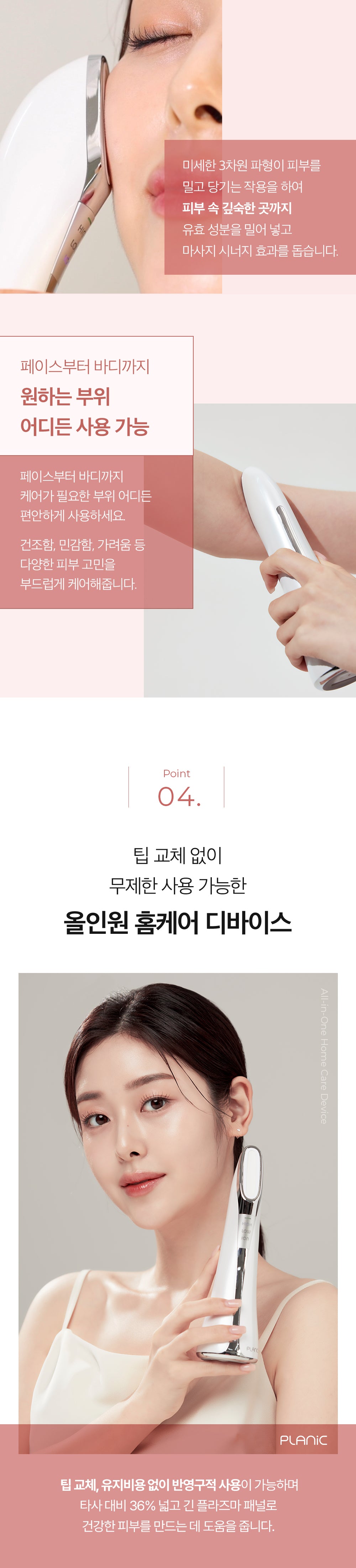 HOMETHERA PLANIC (3-in-1 Glow Skin Care Beauty Device)