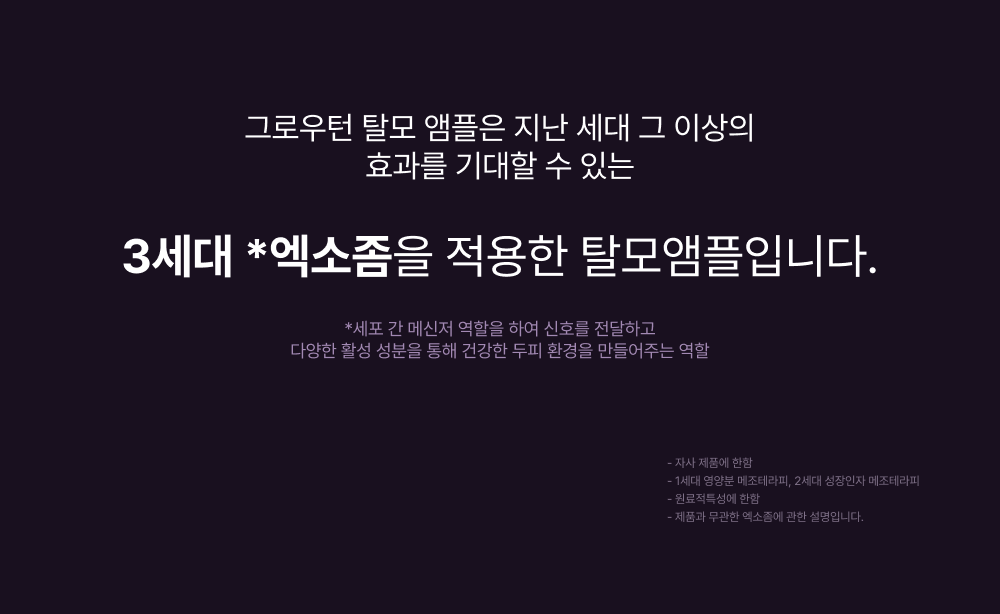 lilyeve Grow Turn Ampoule (Hair Loss Brush Ampoule)