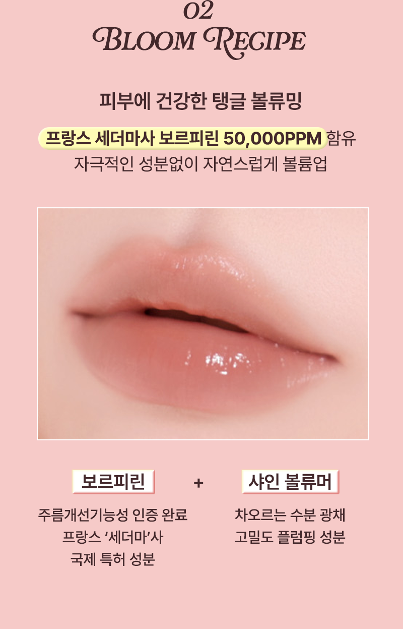 tip toe - Jelly Lip Stick