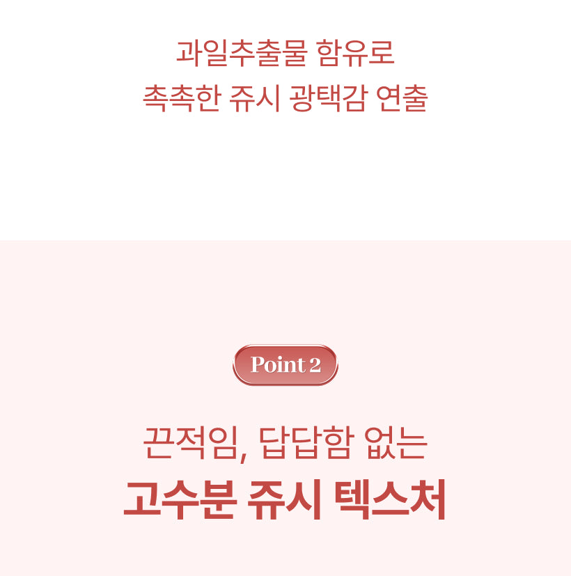 MQNY - Juicy Fit Tint