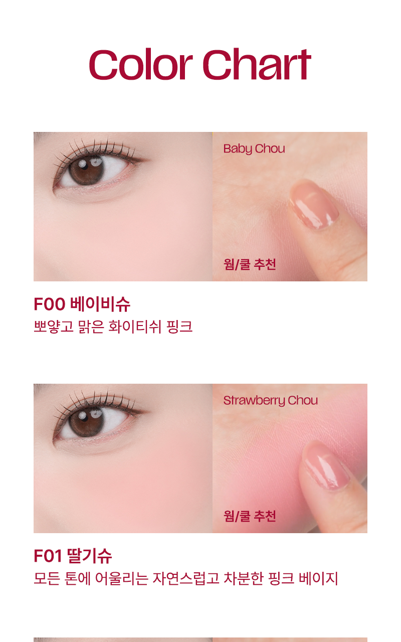 tip toe - Blurry Puree Blush