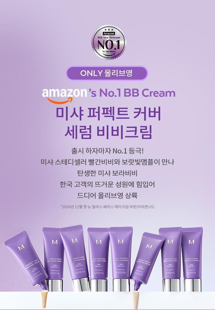 MISSHA - Perfect Cover Serum BB Cream