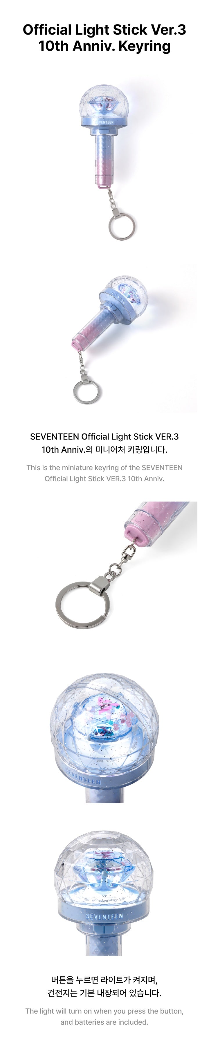 SEVENTEEN - OFFICIAL LIGHT STICK VER.3 10TH ANNIV. KEYRING