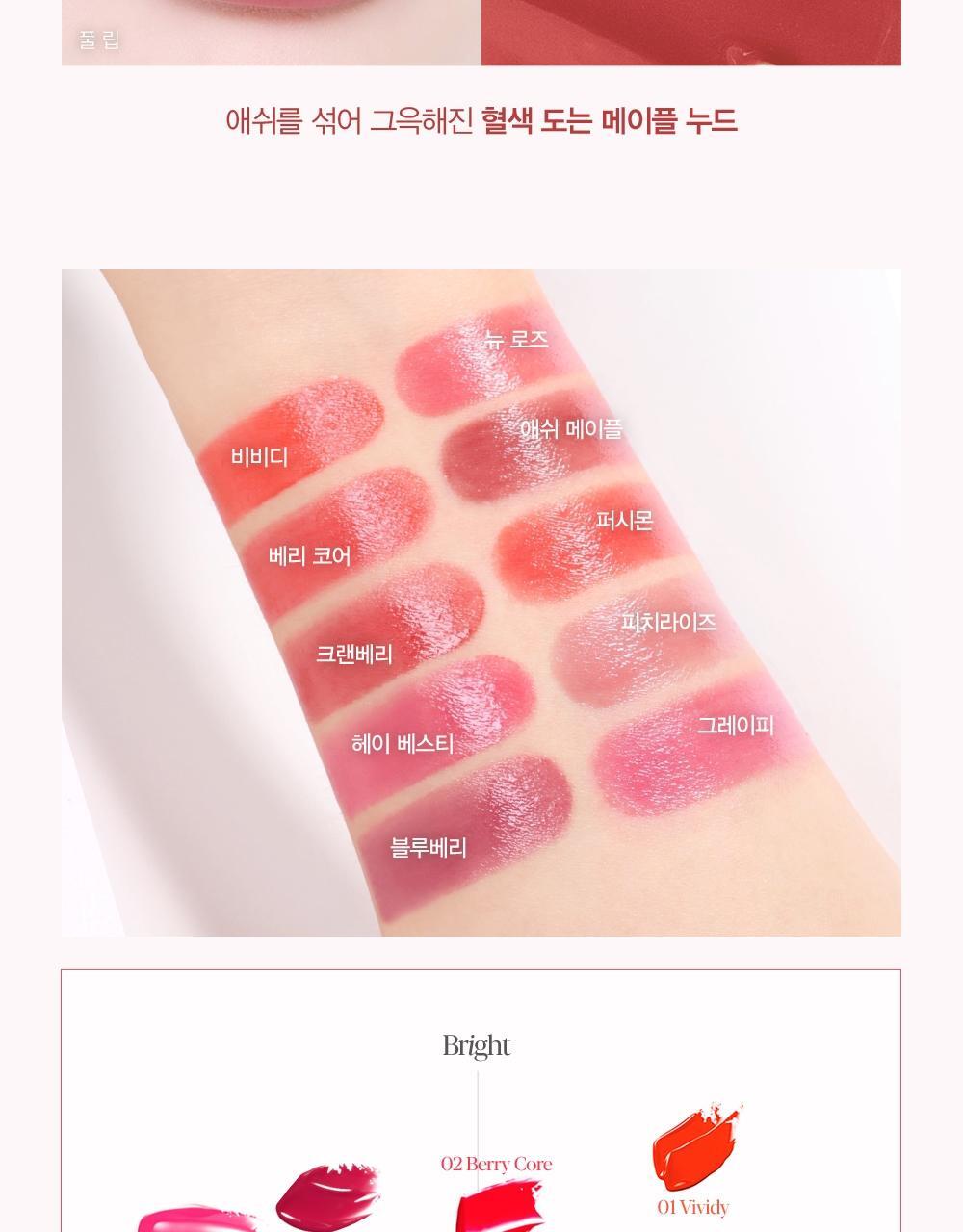 Espoir Nowear Lipstick Balming Glow