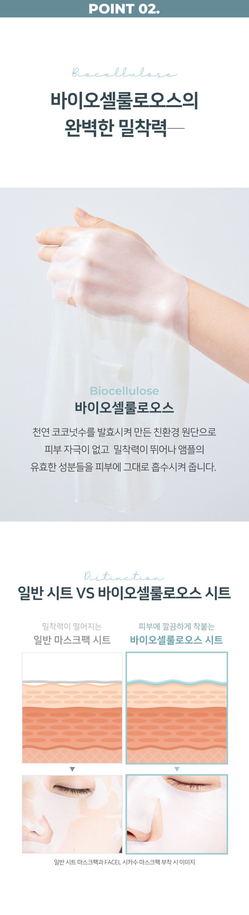 Beaute Christie - CICASOO Mask