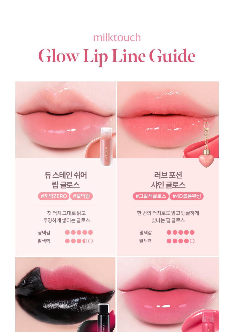 MILKTOUCH - Dew Stain Sheer Lip Gloss 4ml