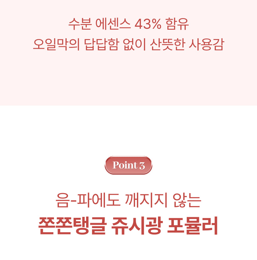 MQNY - Juicy Fit Tint